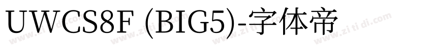 UWCS8F (BIG5)字体转换